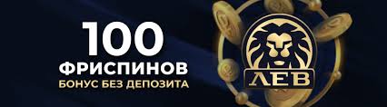 Обзор LEV Casino